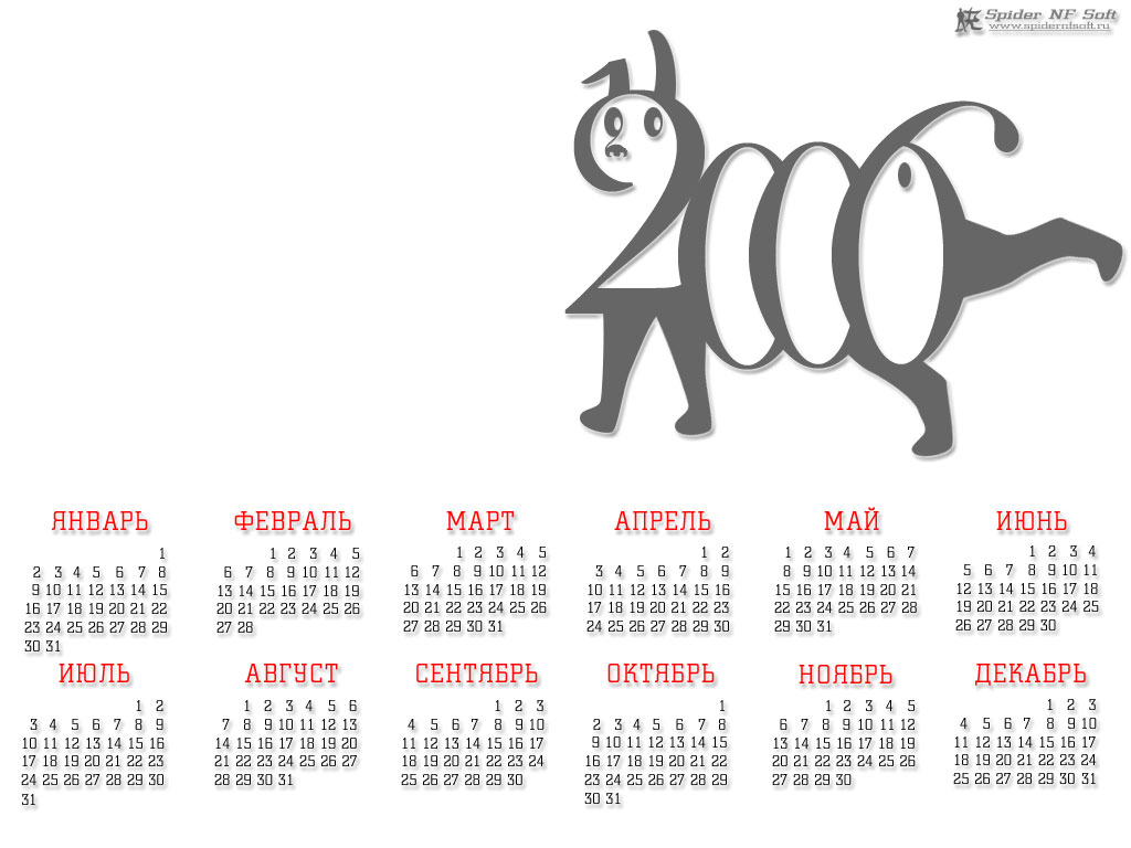 Календарь На 2006 Год С Праздничными И Выходными Днями